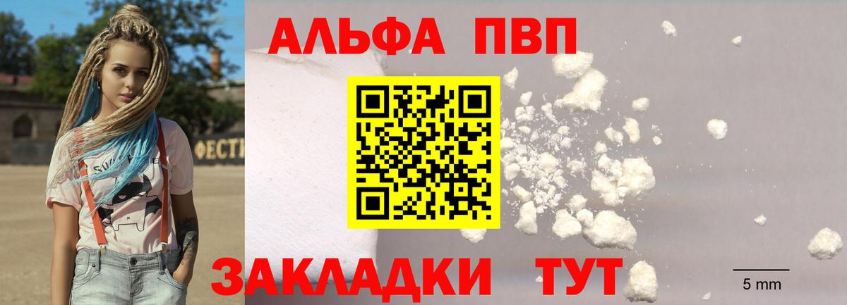 A-PVP кристаллы Медногорск