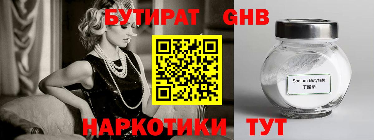 БУТИРАТ оксана Медногорск