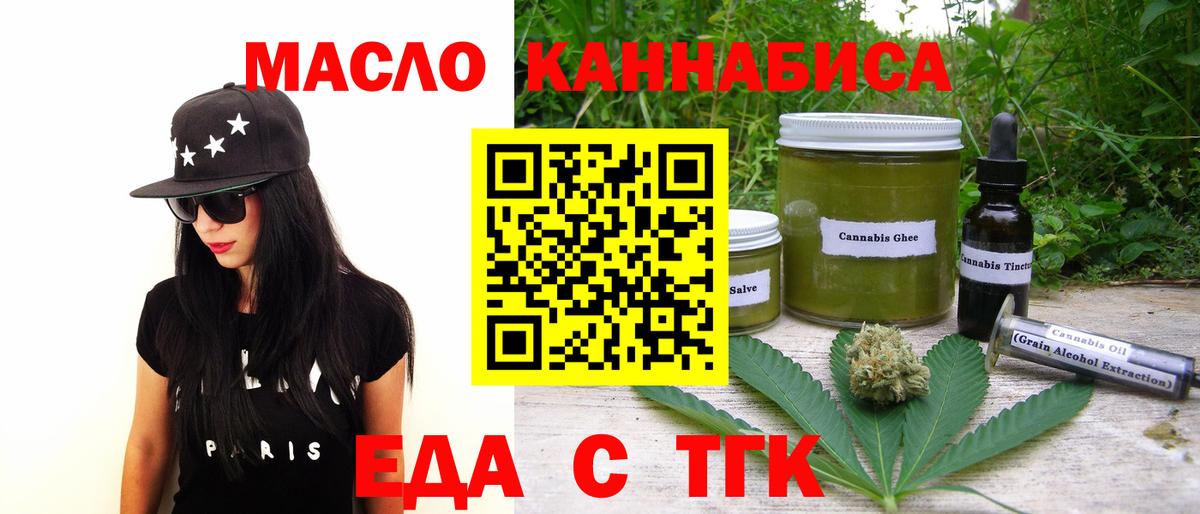 Печенье с ТГК конопля Медногорск