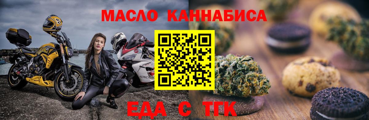 Cannafood марихуана  Вход с VPN  Медногорск 