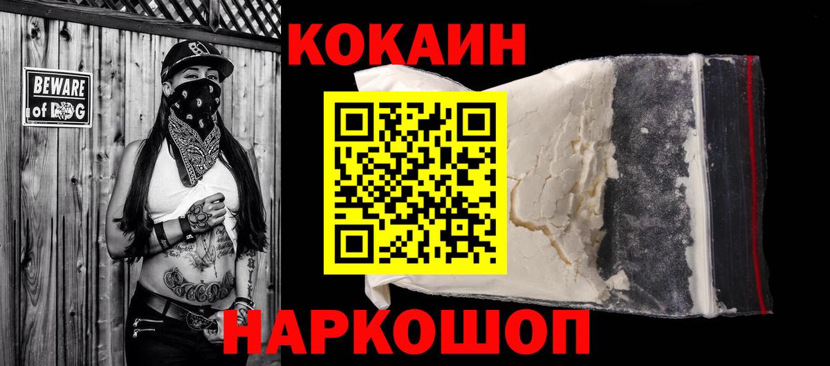 купить наркотики сайты  COCAIN VHQ  Вход с VPN  Cocaine Эквадор  Медногорск 