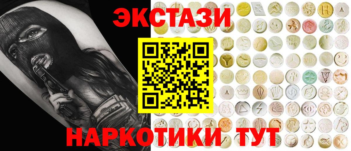 Ecstasy Punisher  Вход с VPN  blacksprut зеркало  Экстази  ЭКСТАЗИ 99%  Медногорск 