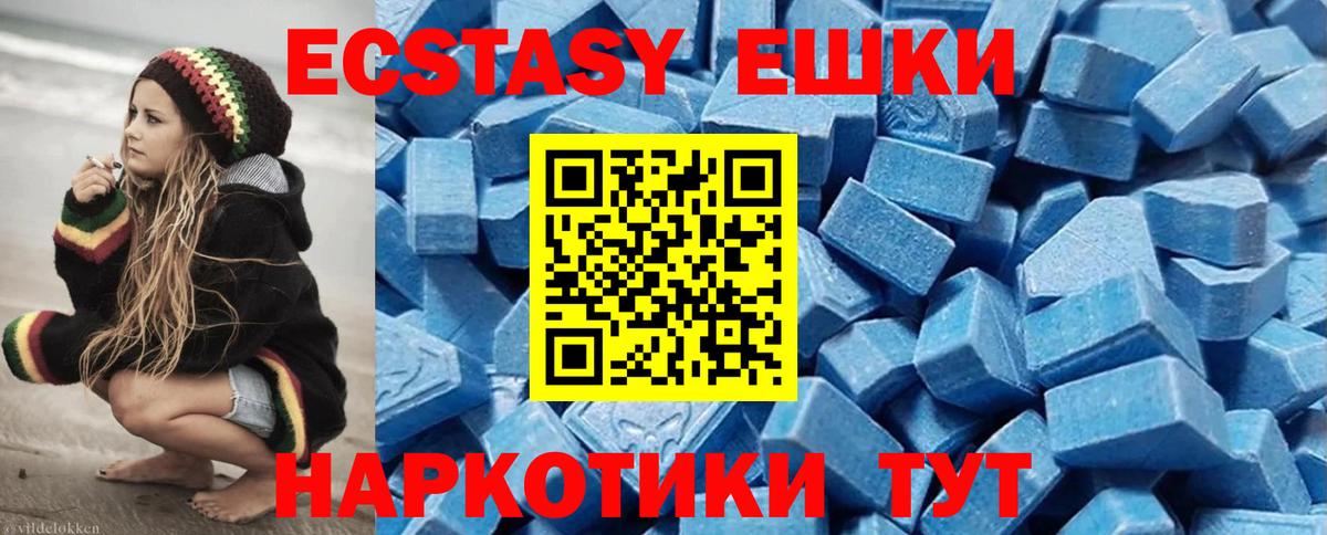 ЭКСТАЗИ 280 MDMA Медногорск