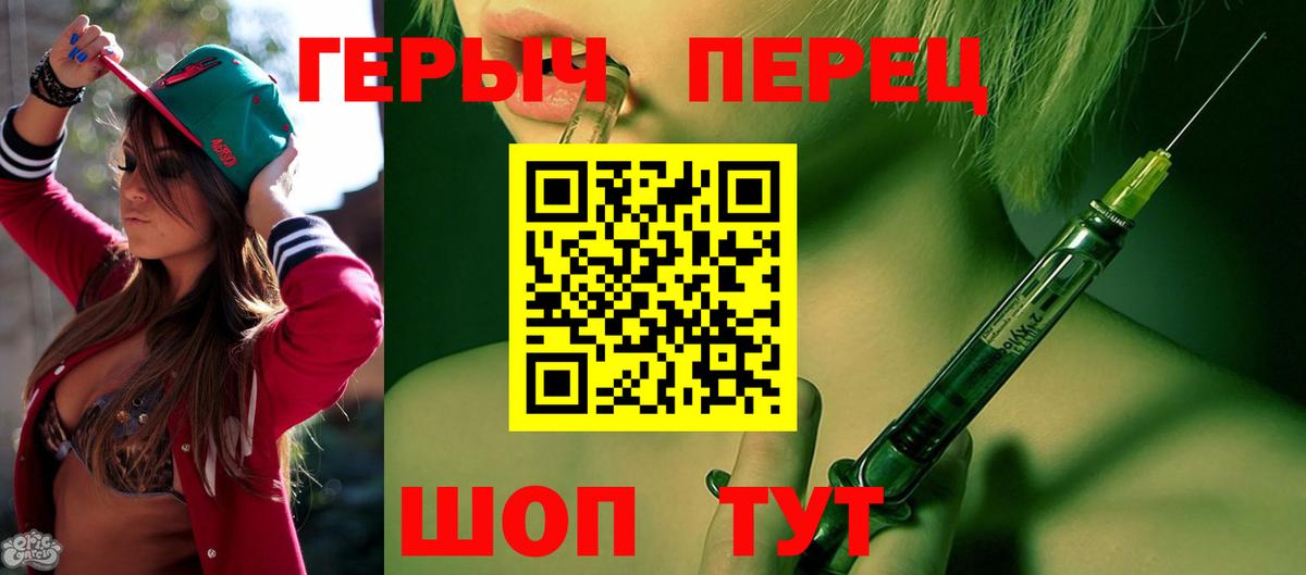 ГЕРОИН хмурый  Вход с VPN  Героин  Медногорск 