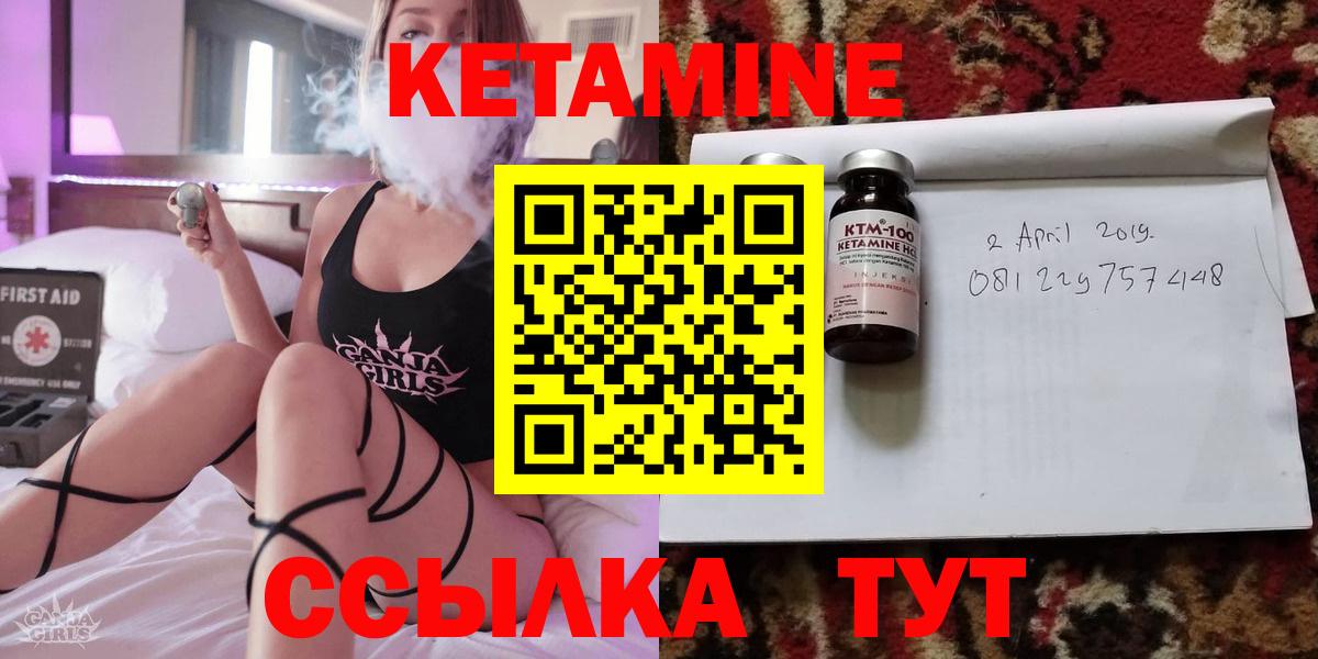 КЕТАМИН VHQ Медногорск