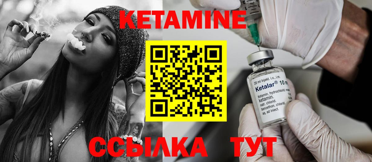 КЕТАМИН VHQ  мориарти Telegram  КЕТАМИН ketamine  Медногорск  Вход с VPN 