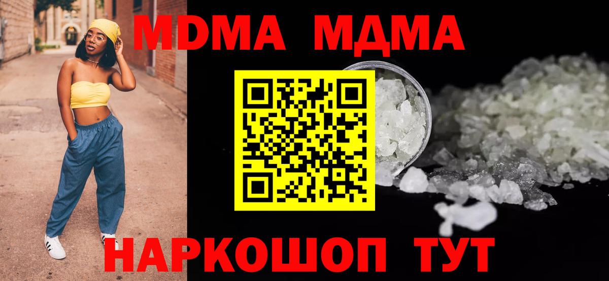 MDMA кристаллы  Вход с VPN  Медногорск  МДМА VHQ 