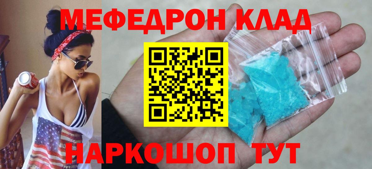 Мефедрон  Меф mephedrone  Меф mephedrone  Вход с VPN  Медногорск 