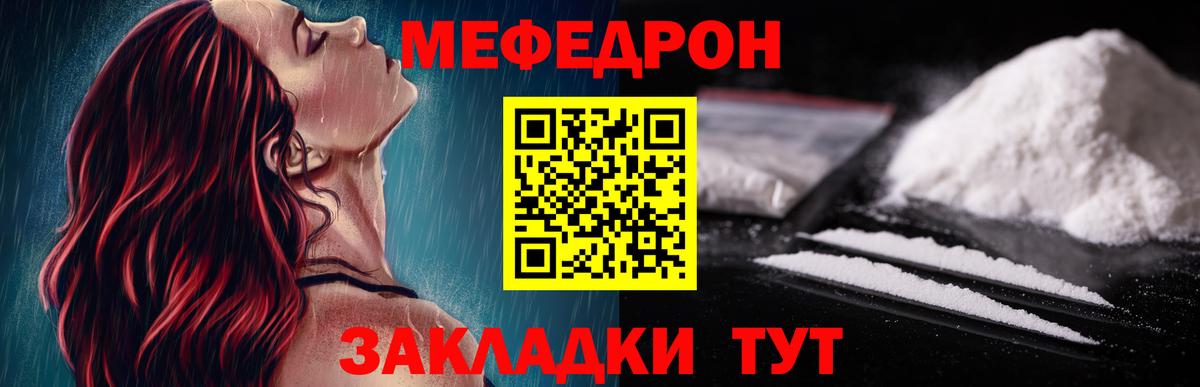 МЕФ мука Медногорск