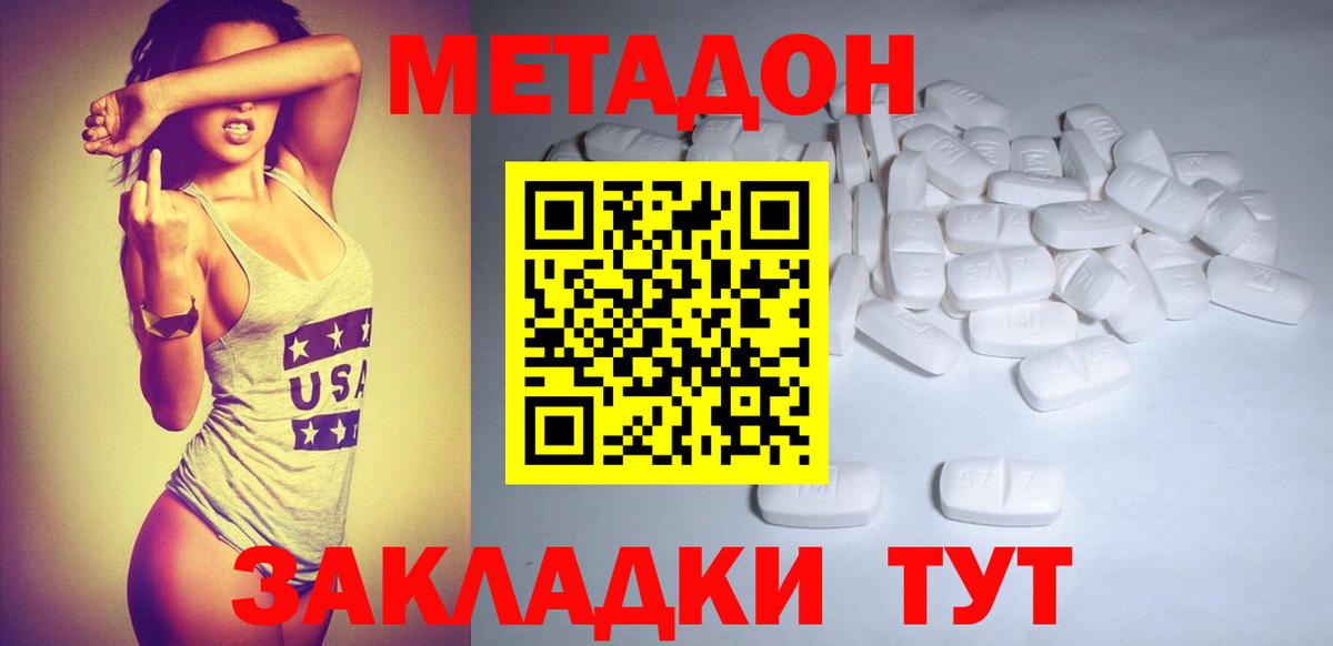 Медногорск  Метадон methadone  Вход с VPN  Метадон белоснежный 