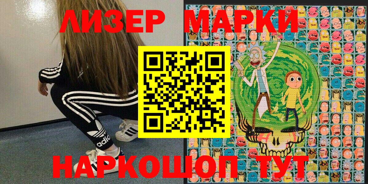Медногорск  цена   Марки N-bome  Вход с VPN  Марки N-bome 1500мкг 