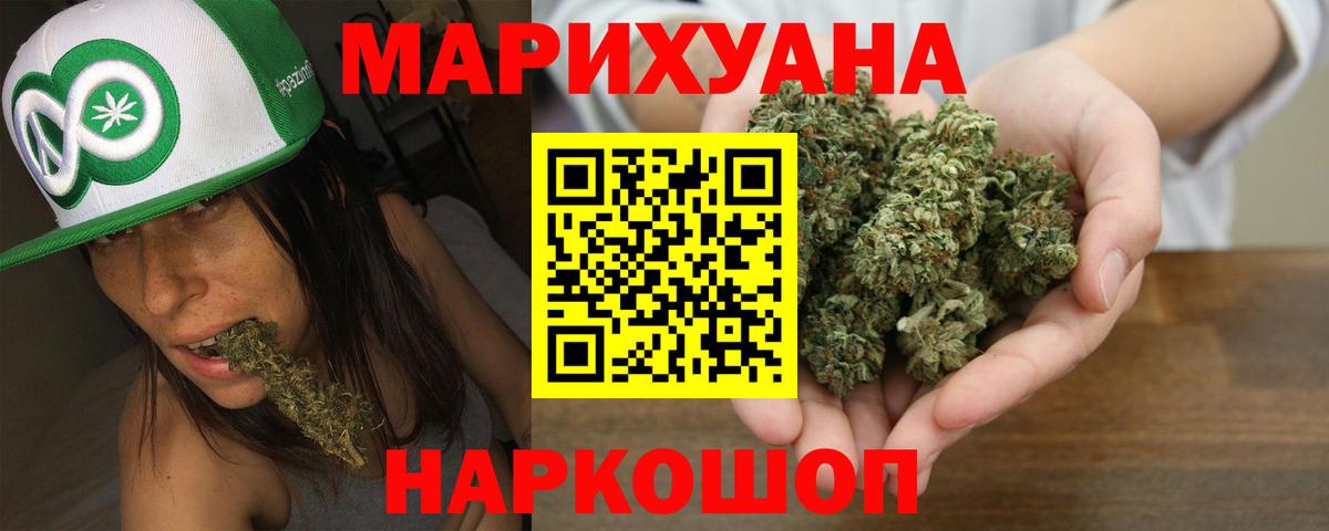 Бошки марихуана план Медногорск